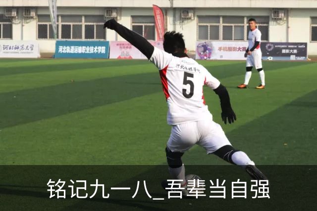 铭记九一八 吾辈当自强